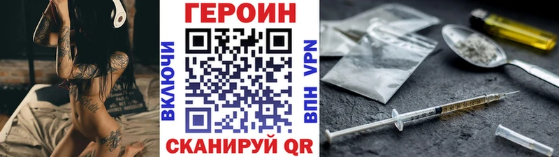 omg рабочий сайт  Кизилюрт  Героин хмурый 