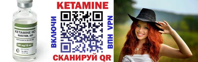 Кетамин ketamine Кизилюрт